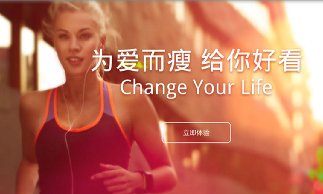 衡水瘦瘦APP提高下载量案例